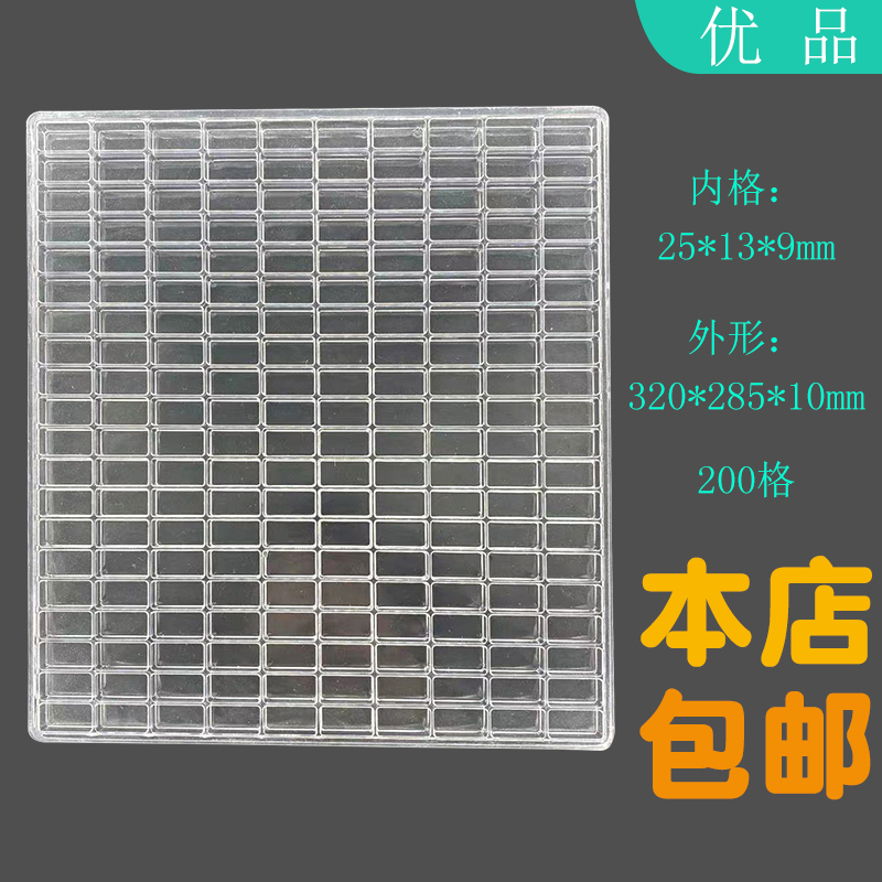Hot-Selling 200-Grids Hardware Digital Metal Parts Packaging Blister Tray Mobile Phone Computer Parts Tray Hot-Selling 200-Grids Hardware Digital Metal Parts Packaging Blister Tray Mobile Phone Computer Parts Tray