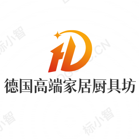 德国高端家居厨具坊