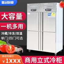 Commercial vertical four-door six-door freezer stainless steel kitchen freezer refrigerator refrigerated freezer fresh cabinet Double machine double temperature