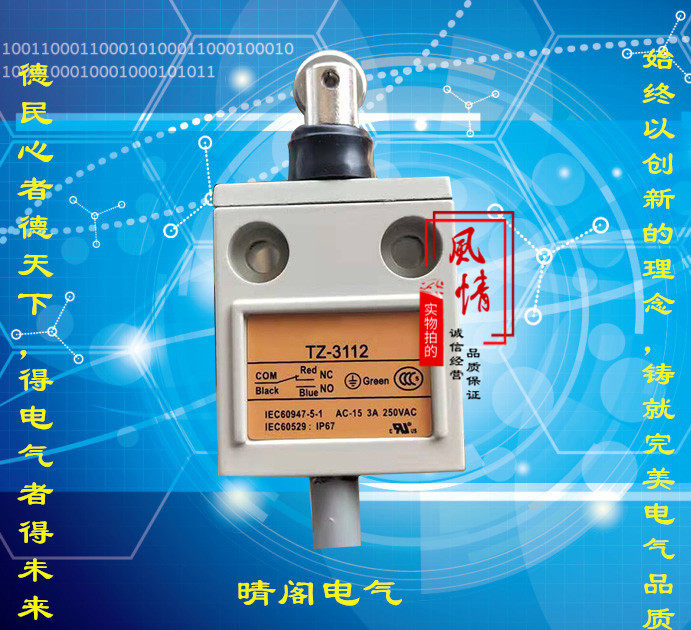 Sky Deed trip switch TZ-3104 3102 3111 3111 3166 3166 3167 31083 31083 meters