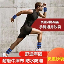 Sandbag leggings and foot binding sandbags weight-bearing running training students and children dance equipment rehabilitation special hand and foot universal