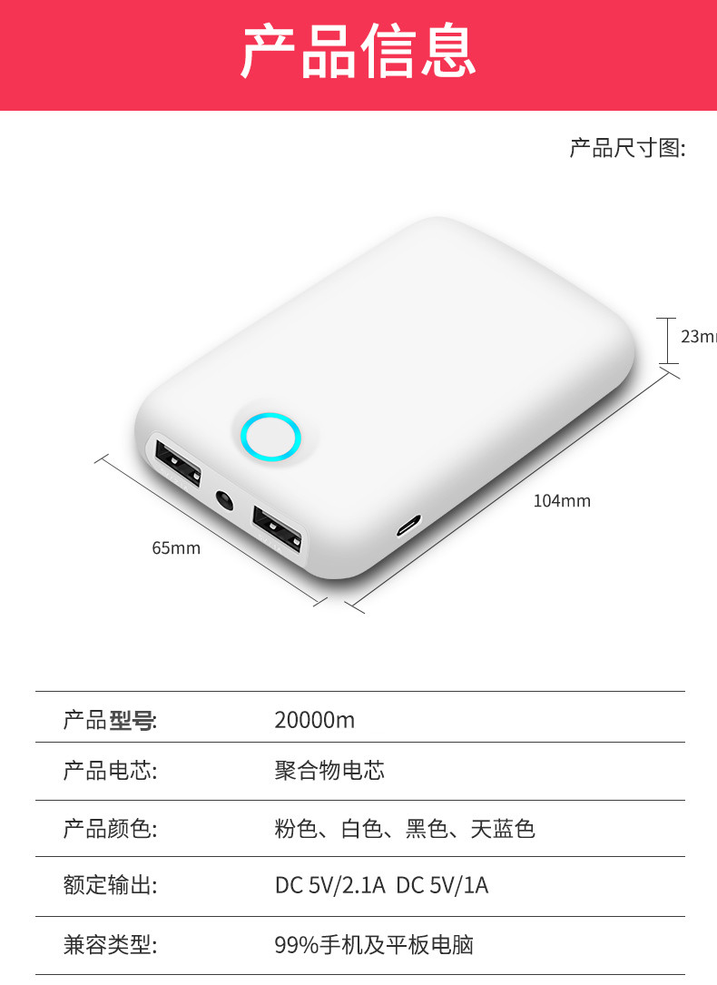 20000M dễ thương nhỏ siêu mỏng xách tay sạc kho báu phổ điện thoại di động MIUI smartphone mA - Ngân hàng điện thoại di động sạc dự phòng thegioididong