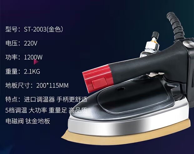 Sắt công nghiệp loại chai hơi nước sắt cầm tay công suất cao có thể được liên kết với quần áo nóng cửa hàng giặt khô - Điện sắt bàn ủi cầm tay tefal