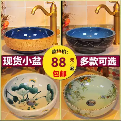 Washbasin Ceramic art basin Small table basin Round washbasin European-style washbasin washbasin 350 small basin