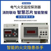 Residual electrical fire monitoring detector fire alarm 1 Road leakage 1 Road temperature 8 leakage 4 Road temperature