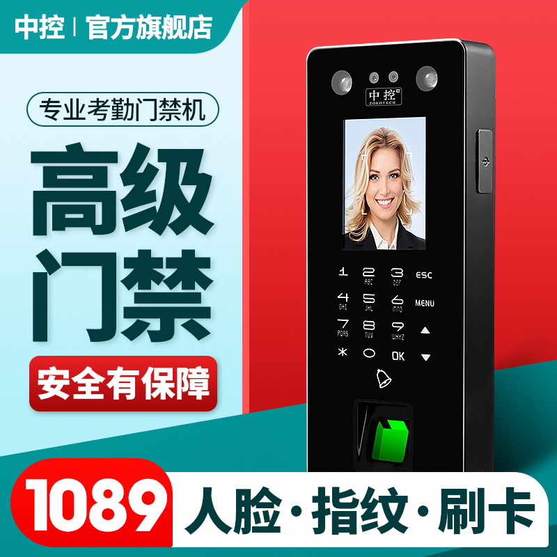 Central control face recognition access control All Face swipe fingerprint ID card punch attendance machine Advanced access control management permissions Large capacity access control machine read head controller can be stand-alone can be networked