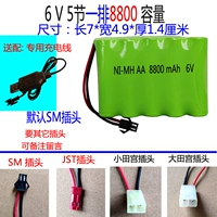 6V строка 8800 Заключители заглушки по умолчанию SM Plug для отправки выделенного кабеля зарядки