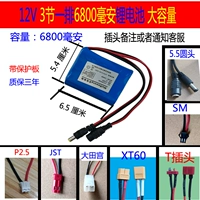 12V3 ряд подряд 6800 мАч
