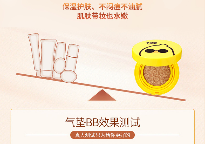 Tang Sancai quầy xác thực phiên bản giới hạn không khí BB cream nude trang điểm che khuyết điểm mạnh mẽ nước nhẹ kem dưỡng ẩm kem nền sinh viên lỏng kem nen bb