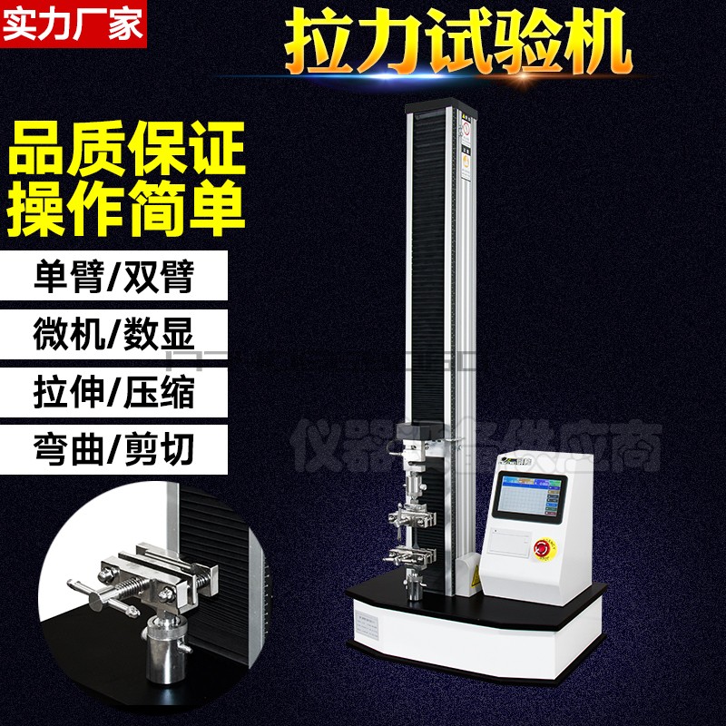 Digital display electronic universal tensile testing machine Metal plastic rubber cable testing elongation deformation tester