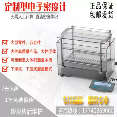 DX-8000F electronic density meter large non-cutting large workpiece size sample density specific gravity detector