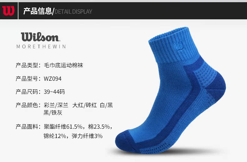 3 đôi wilson Weir thắng vớ thể thao chuyên nghiệp cotton dày khăn vớ thoáng khí mồ hôi thể thao mùa đông nam vớ nam