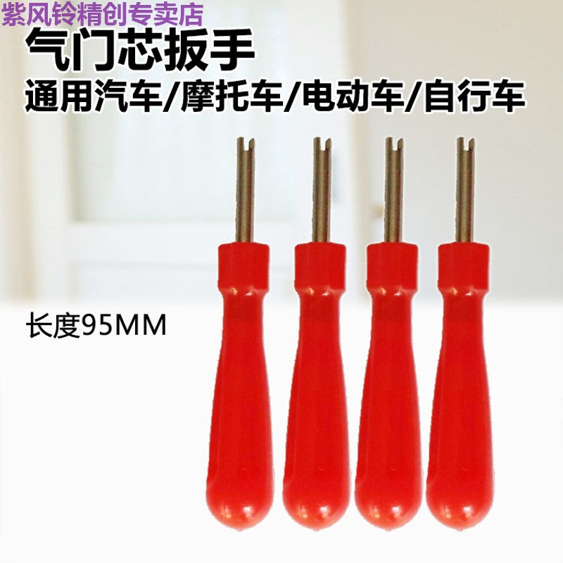 Tire valve core wrench valve key tire repair disassembly tool car locomotive electric bicycle
