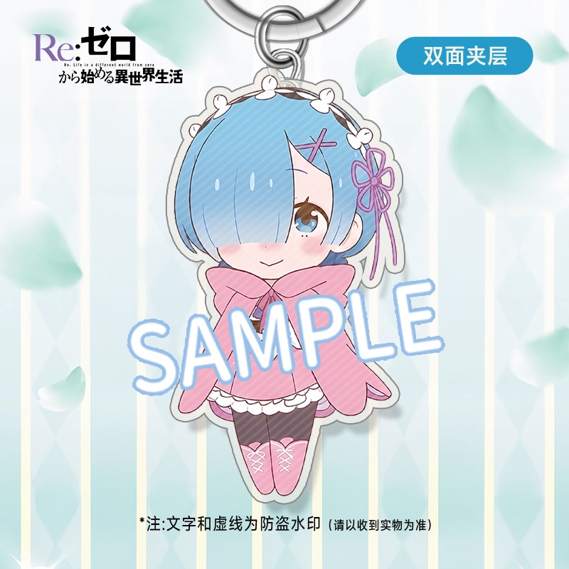 Linkage Q-Version Pendant: Life in a Different World from Zero Merchandise Keychain Rem Ram Emilia