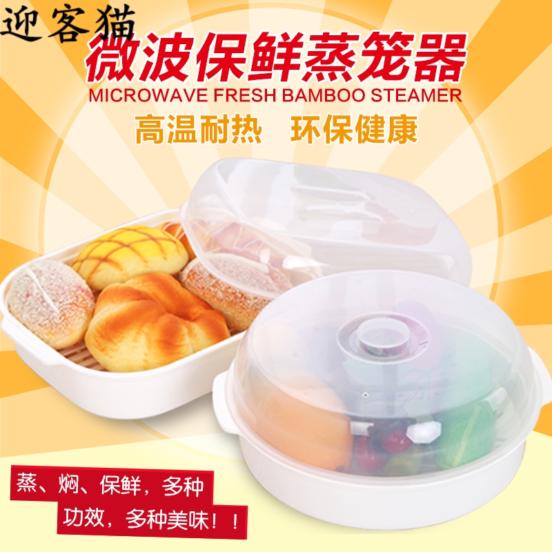 Microwave oven bowl with lid steamer soup pot Cooking rice steamer egg box Plate basin pot High temperature no odor plastic special