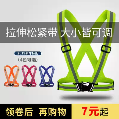 Construction reflective safety vest Vest clothing Fluorescent clothing Night reflective clothing Elastic elastic belt reflective baby bag