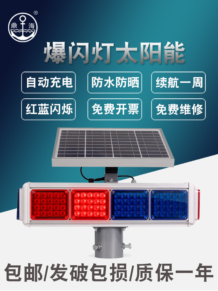Red and blue solar warning flash light Road traffic safety flash light night construction strong light intersection flashing light