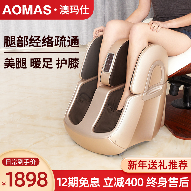 Aumas foot massage machine automatic kneading calf electric massager foot bottom meridian dredging leg massager