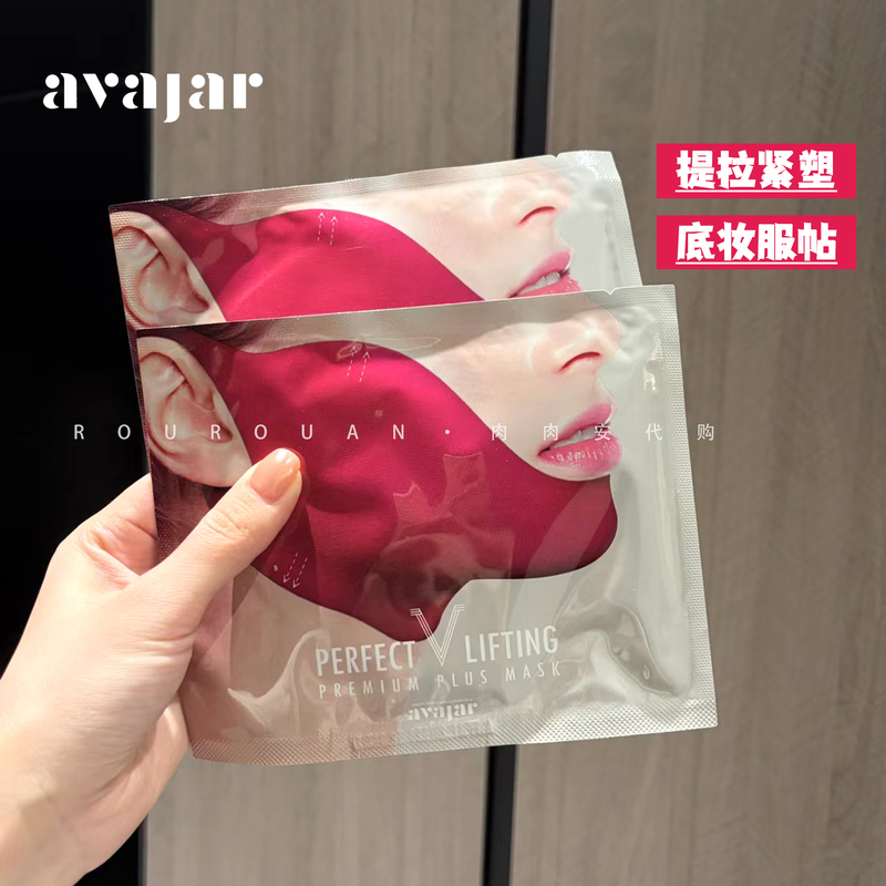 Celebrity Style~ Korean Avajar Beauty Mask for V-Face, Firming Chin, Slimming Face, Lifting and Reducing Double Chin Bandage