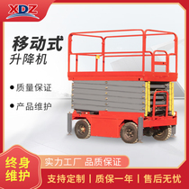 Mobile lift fully automatic aerial work mobile lift hydraulic climbing car scissor lift platform