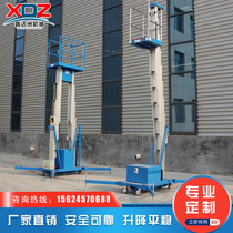 Single-column double-column aluminum alloy lift ladder small mobile electric hydraulic lift platform car home climbing car