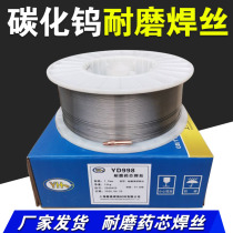 Hard surface composite wear-resistant surfacing alloy welding wire YD998 YD999 YD707 tungsten carbide high hardness spiral