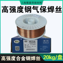 J707Ni Low alloy steel High strength steel welding wire J757Ni J857 J707 High tensile strength welding wire 1 2