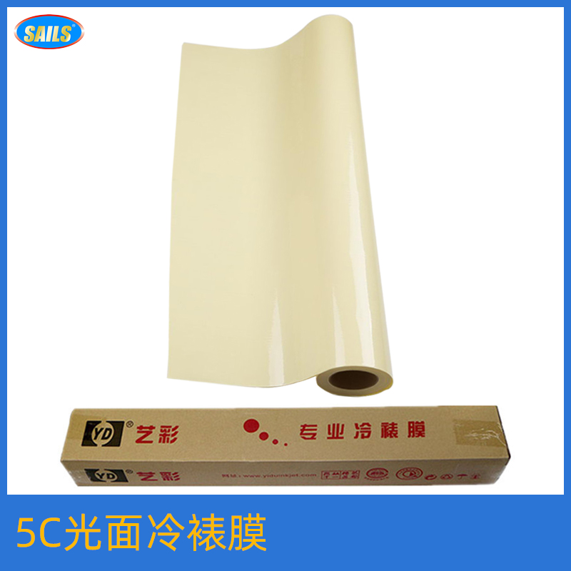 one thousand Sail color light face 5C Yellow bottom cold framed film bright film Photograph Film film Writing true back glued framed protective film 25 inch