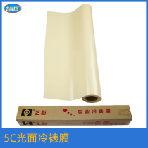 Qianfan art color glossy 5C yellow bottom cold film photo art photo film photo film photo film photo film film 25 inches