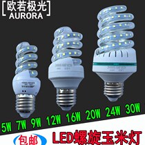 Shangke LED bulb E27 screw U-shaped energy-saving bulb E14 bulb spiral super bright household corn lamp lighting