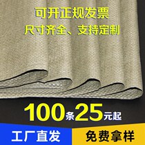 Shangke gray woven bag snakeskin bag packaging bag logistics packing bag construction garbage bag moving bag