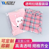 Shanker Transparent Clothing Zipper Bag Large Number Clothes Packing Bag Small Clip Chain Self-proclaimed Bag Thickened to contain plastic dense