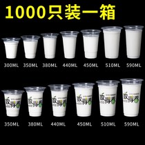 Shangke 95 caliber disposable milk tea cup 1000 plastic cup 700ml juice drink cup with lid