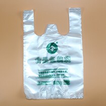 thankyou hotel White early takeout bag catering transparent vest food bag ti shou dai ma jia dai plastic bags