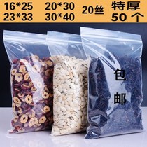 Shangke 20 Silk extra thick ziplock bag 20*30 thick sealed bag tea dry goods transparent A4 sealing pocket 23 * 33cm
