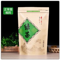 Shankers new green tea packing bag kraft paper aluminized thickened bag 250 gr 500g self-proclaimed bag food tea bag