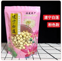 Champ Lotus Seed King Packing Bag Jianning White Lotus Red Lotus Seal Bag 500g Self-proclaimed Bag A Catty Of Plastic Dry Cargo Bag