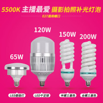 Shangke LED studio energy-saving light bulb anchor Live Photo 200W soft light super bright photo fill light 5500K