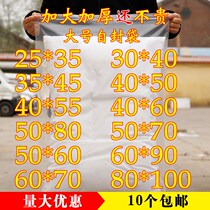 Shangke large ziplock bag transparent clothes packaging bag thick plastic pe food sealing bag clothing storage sealing