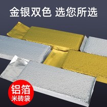 Shangke rice vacuum bag Golden Silver rice brick vacuum bag aluminum foil vacuum bag bag millet Miscellaneous grain bag 50