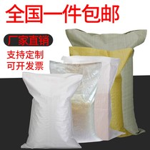 Shanker woven bag Snake Leather Bag Express Logistics Packing Bag Large Luggage Bag Moving Pack Bag Grain Bag Custom