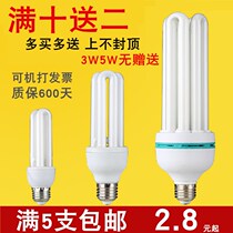 Shangke energy-saving bulb e27 spiral screw 2U3U4U type 5W9W11W15W20W36W45W65W85W105W