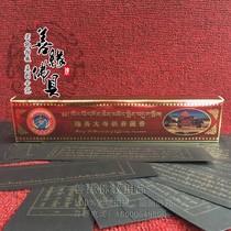 Tibetan Buddhism pure natural Tibetan incense Qinghai Longtask Tai Temple to support Tibetan incense Line incense for the Buddhas fragrant supervalued 50 clothes