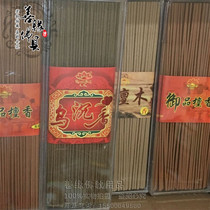 Tibetan Buddhist supplies Tibetan incense sleeful sandalwood agarwood flavor is great line incense special offer