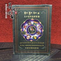 Labreng twenty-five flavors of sacred medicine incense powder * Tantric incense * Natural Tibetan medicinal materials * removal of filth powder