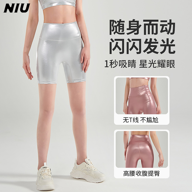 Niu Niuji Brand Sports Shorts Silver Leggings Yoga Wear Pearlescent Glossy Shiny Women's Sexy Niu Niuji Brand Sports Shorts Silver Leggings Yoga Wear Pearlescent Glossy Shiny Women's Sexy