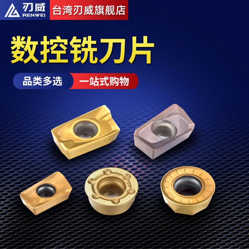 Numerical control knife grain milling cutter sheet square round knife grain 1003 APMT1135R0 8 R5 hard alloy knife grain cutter