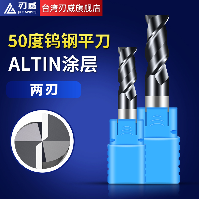 Edge Wie 50 Degrees Stand Milling Cutter Tungsten Steel Milling Cutter 2 Blades Hard Alloy Milling Cutter Nano Coating Numerical Control Cutter Cnc Cutter-Taobao