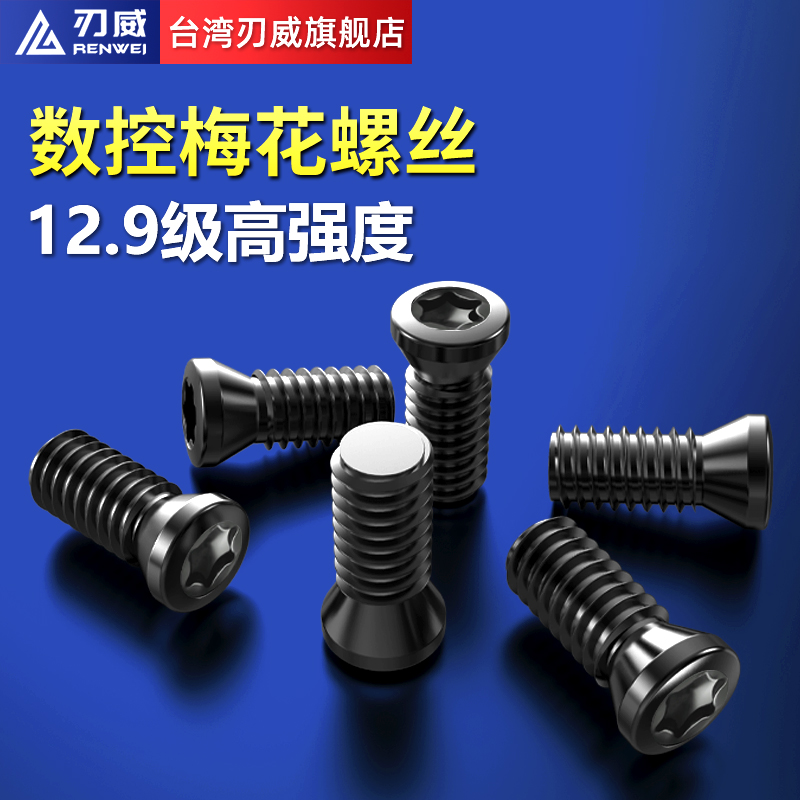 Plain Screw Knife Screw CNC Knife Screw M2 M2 5 M3 M4 M5 CNC Knife Accessories