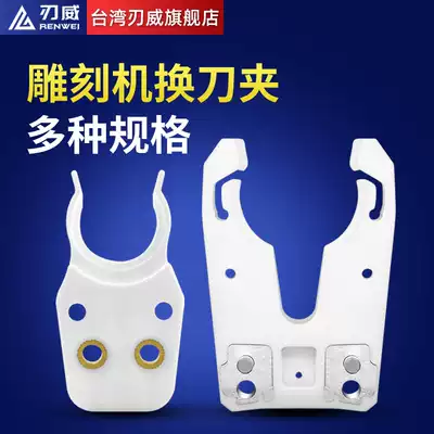 ISO knife clip ISO20 25 30 Engraving machine automatic tool change HSK knife clip BT40 shank knife holder knife claw